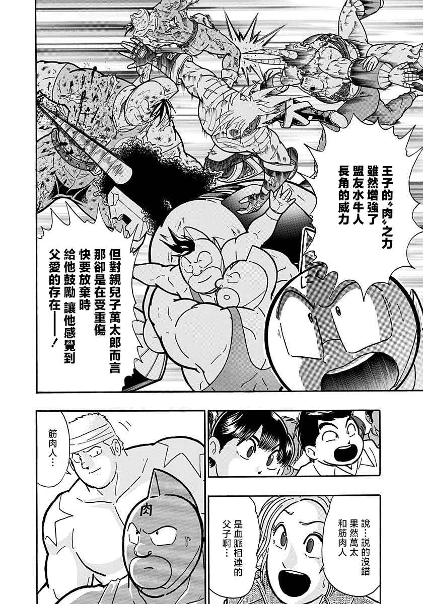 Chapter 146 - Page 14