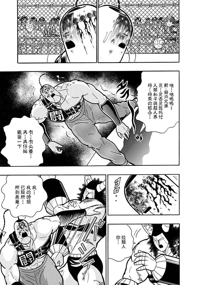 Chapter 146 - Page 15