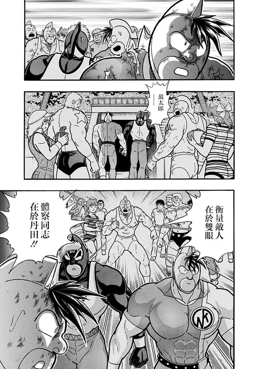 Chapter 146 - Page 19