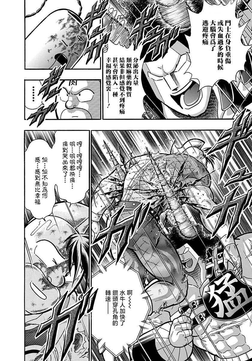 Chapter 146 - Page 2