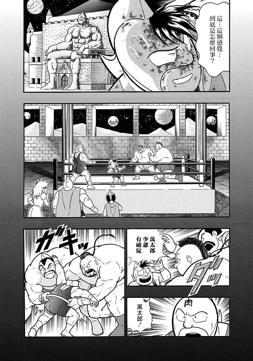 Chapter 146 - Page 3
