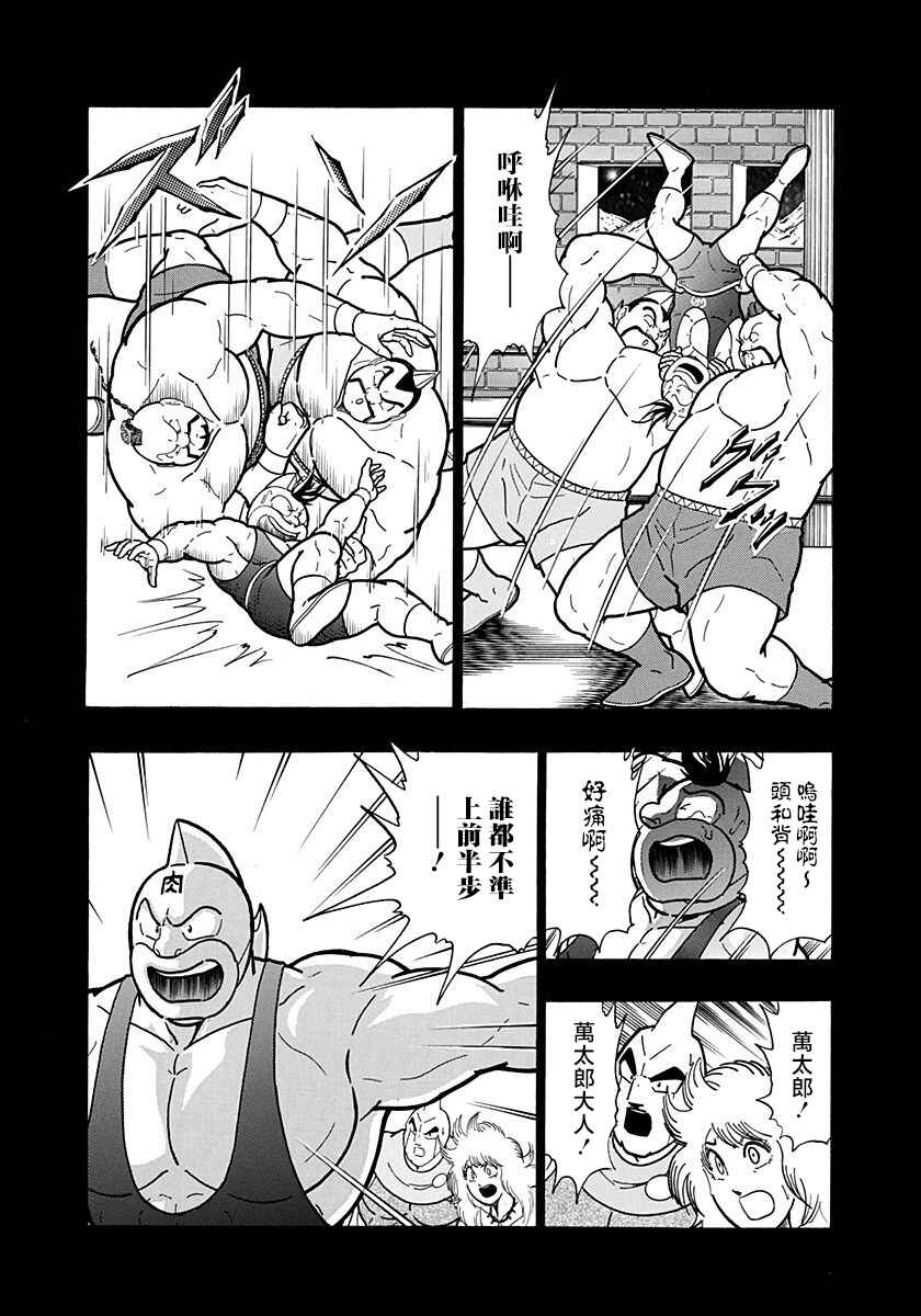 Chapter 146 - Page 4