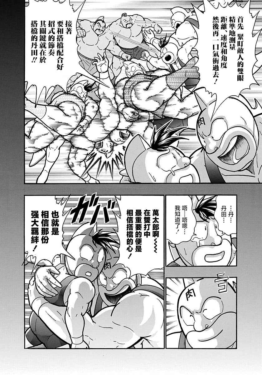 Chapter 146 - Page 6