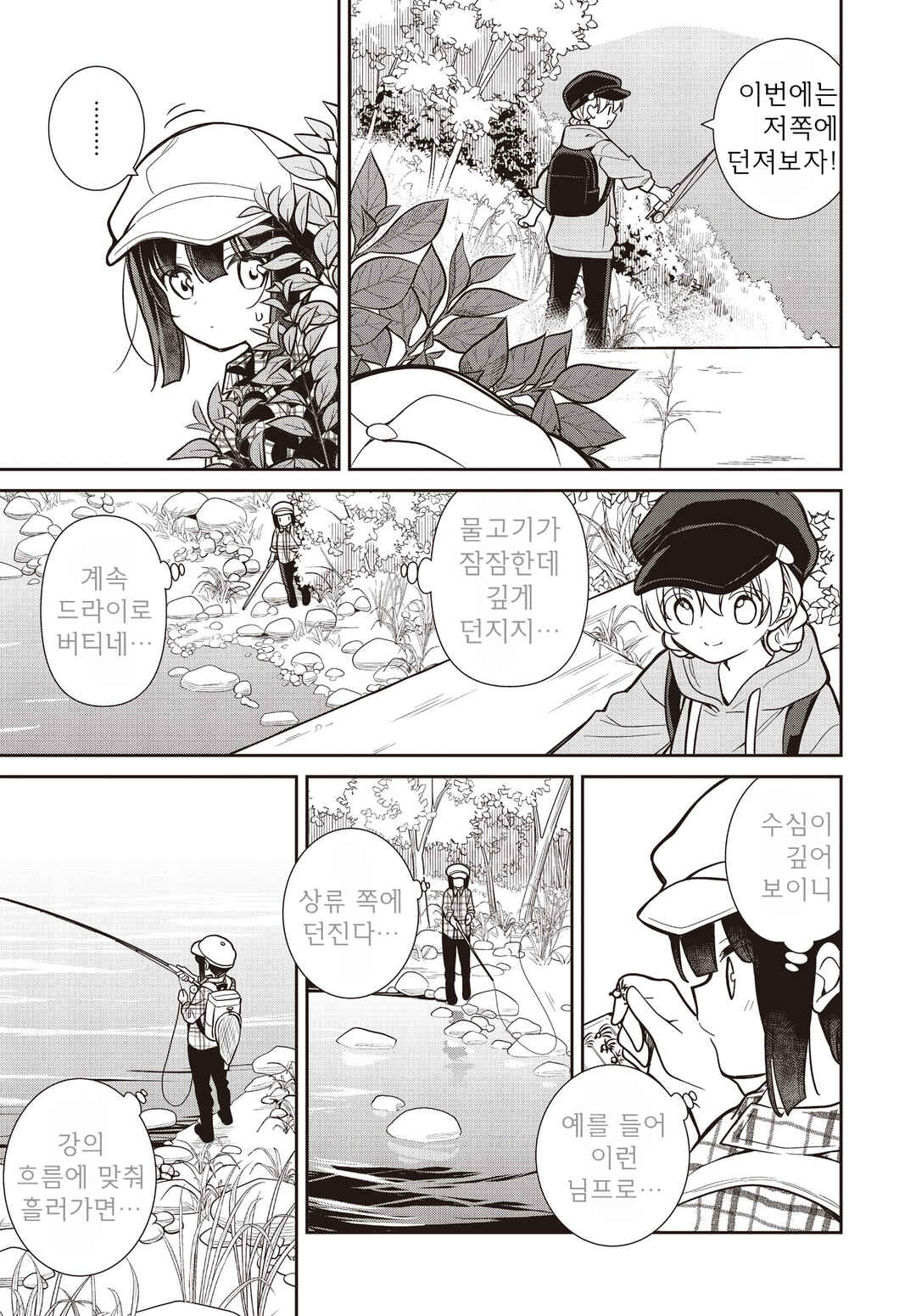 Chapter 76 - Page 11
