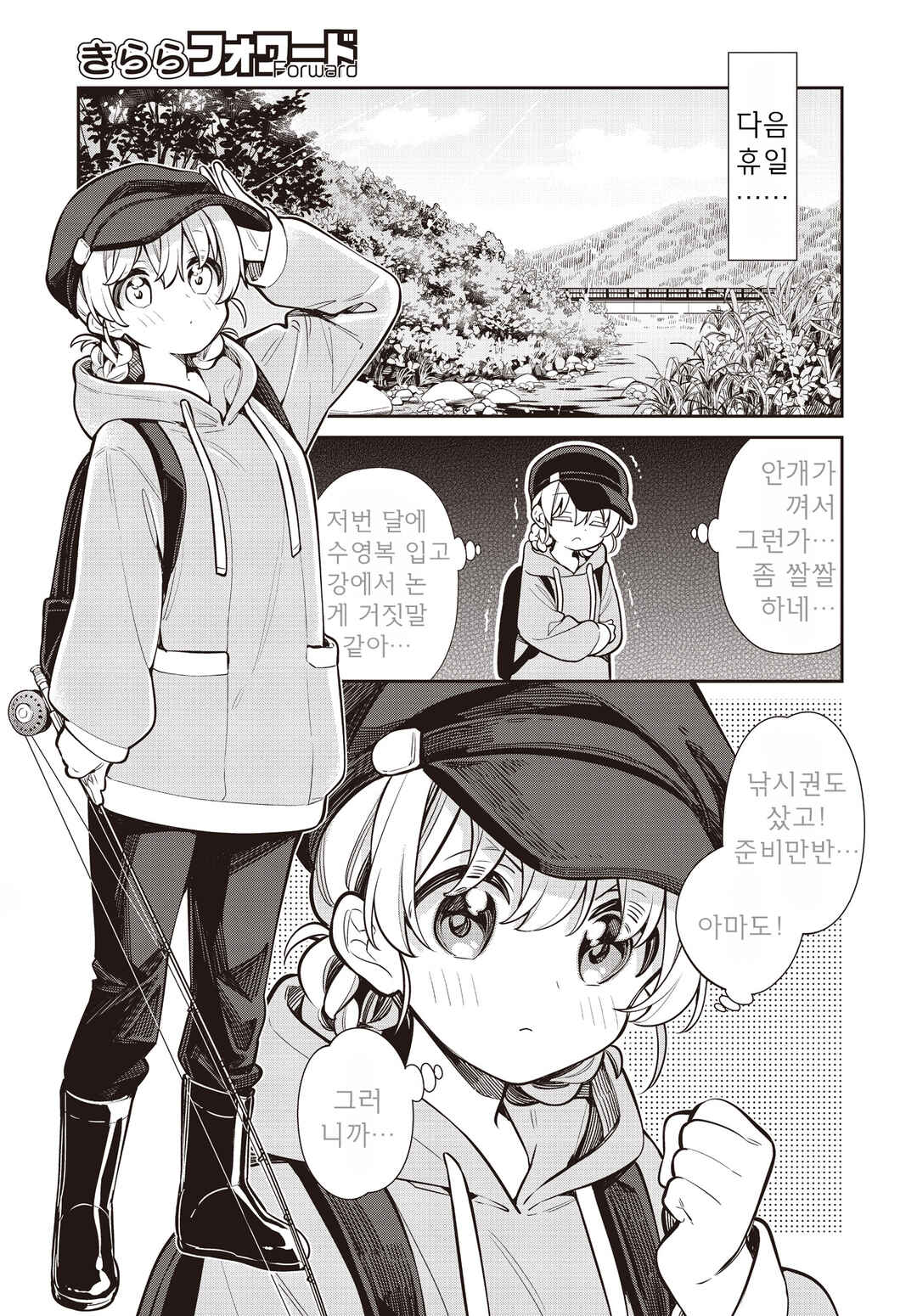 Chapter 76 - Page 5