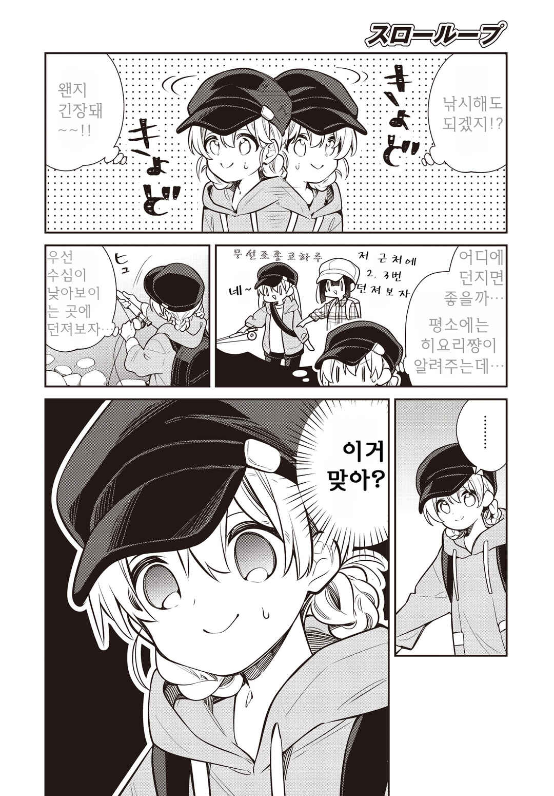 Chapter 76 - Page 6