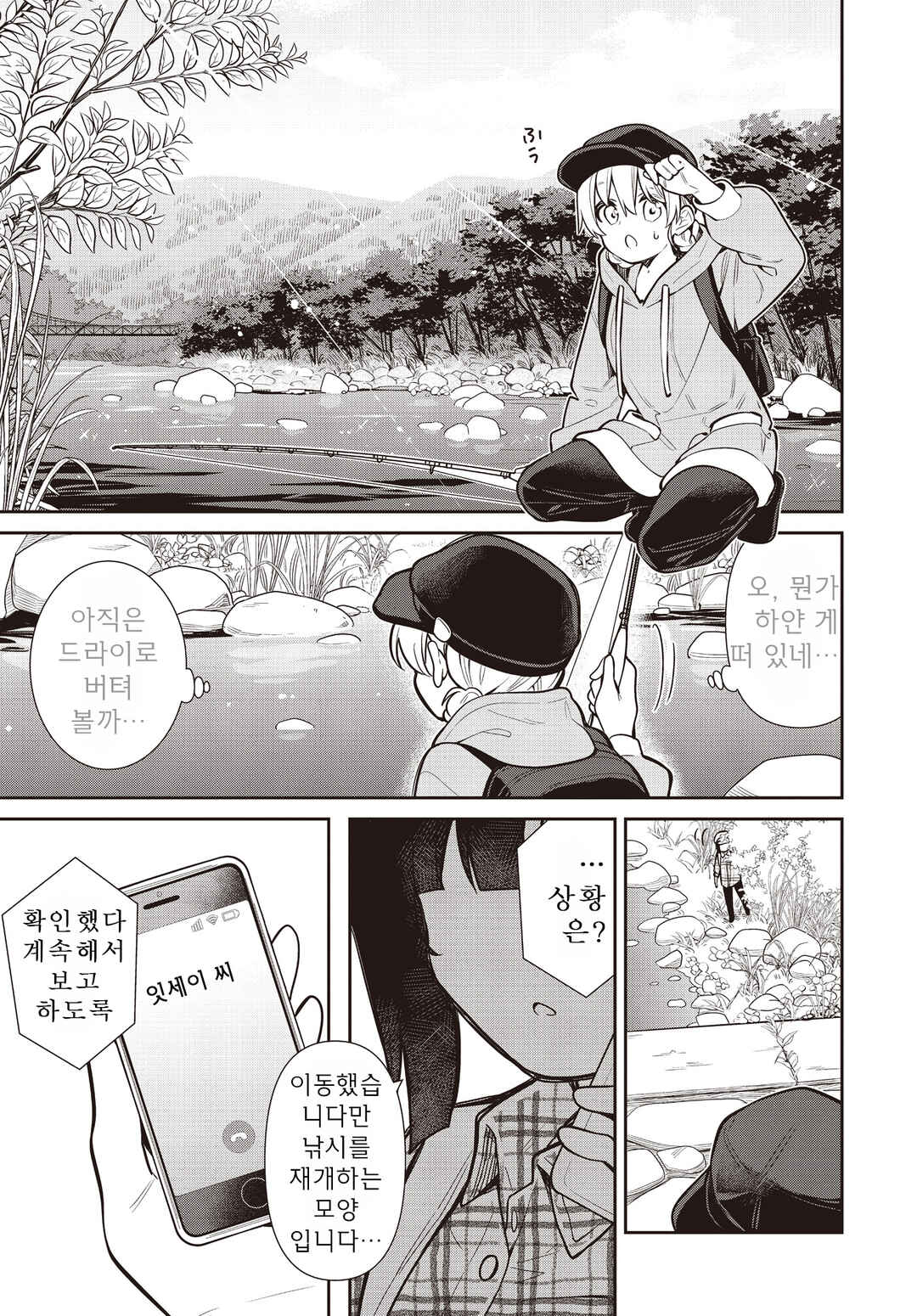 Chapter 76 - Page 9