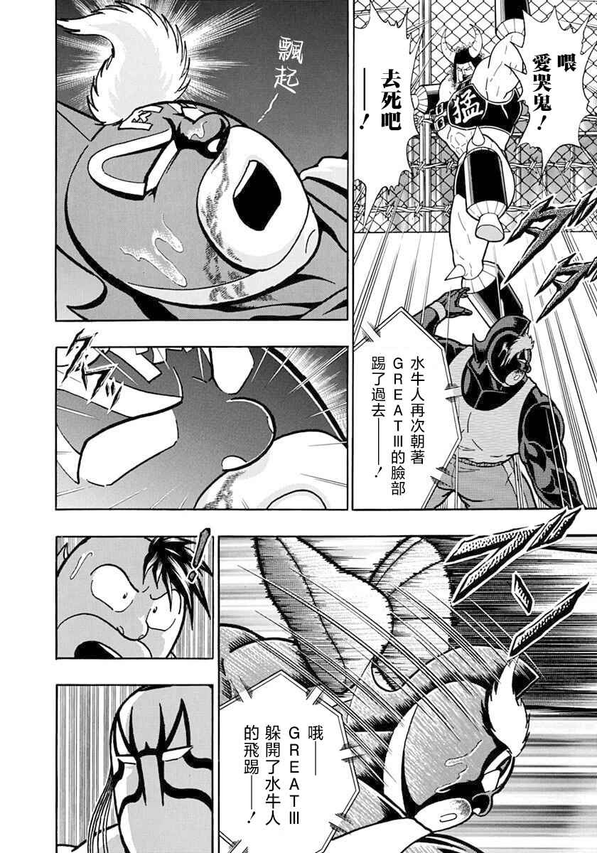 Chapter 132 - Page 10