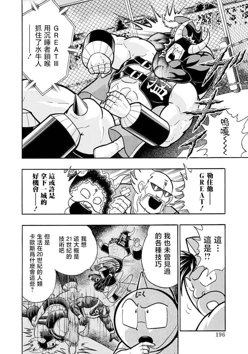 Chapter 132 - Page 14