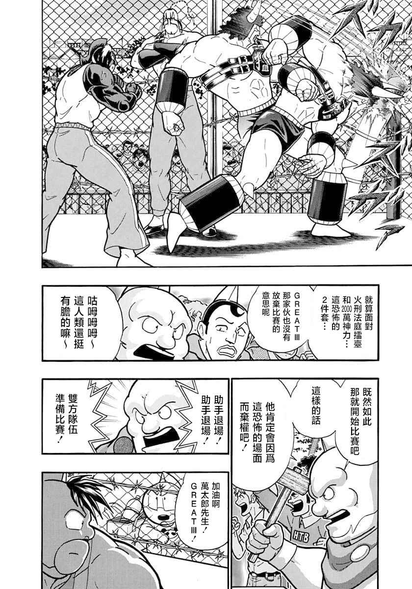 Chapter 132 - Page 2