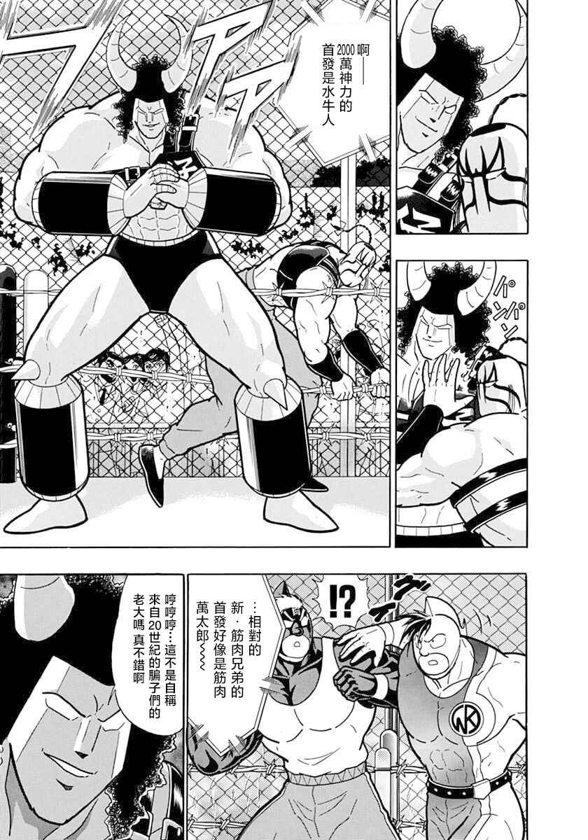 Chapter 132 - Page 3