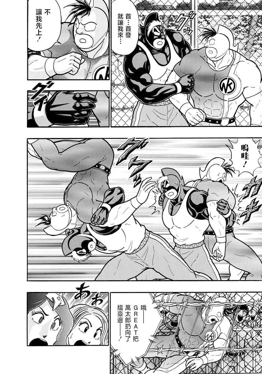 Chapter 132 - Page 4