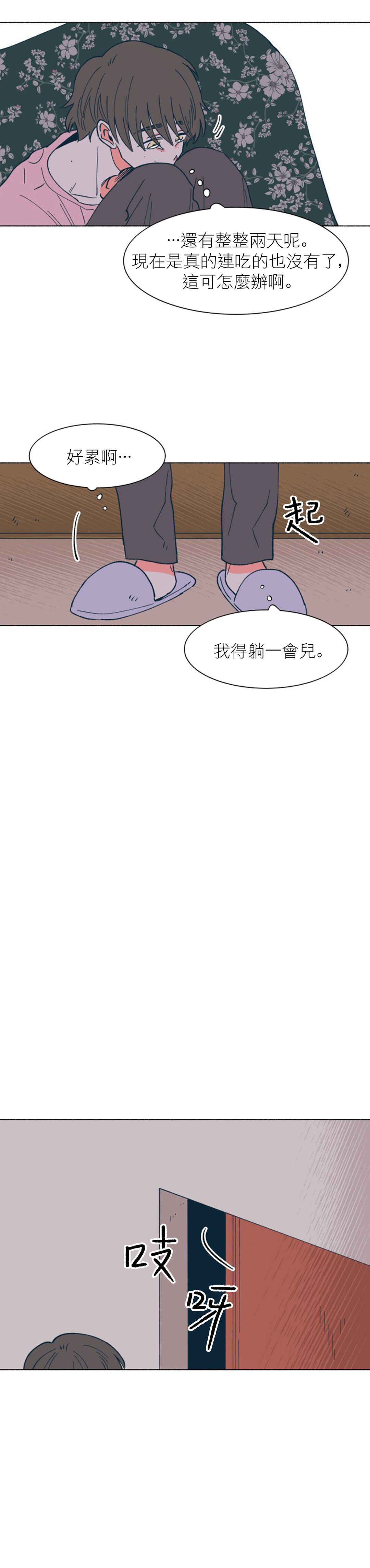 Chapter 32 - Page 22