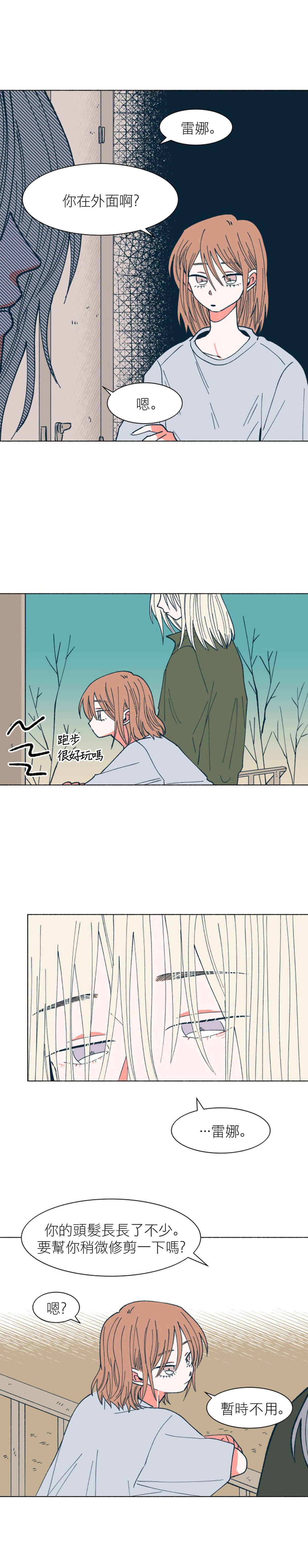 Chapter 32 - Page 7