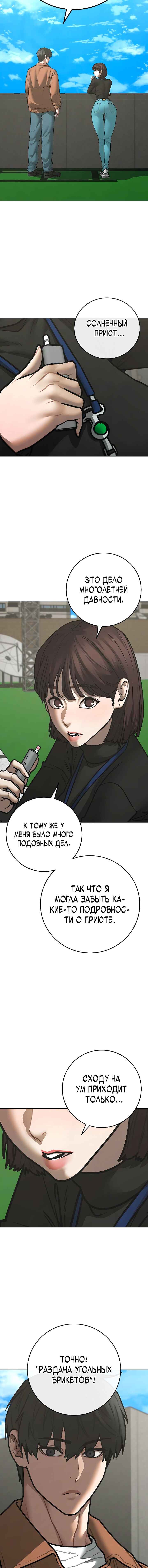 Chapter 145 - Page 9