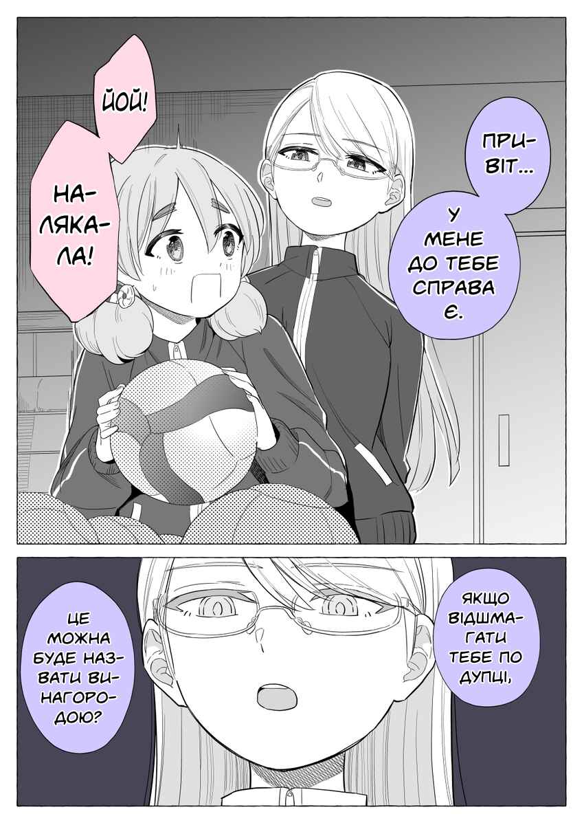 Chapter 7 - Page 1