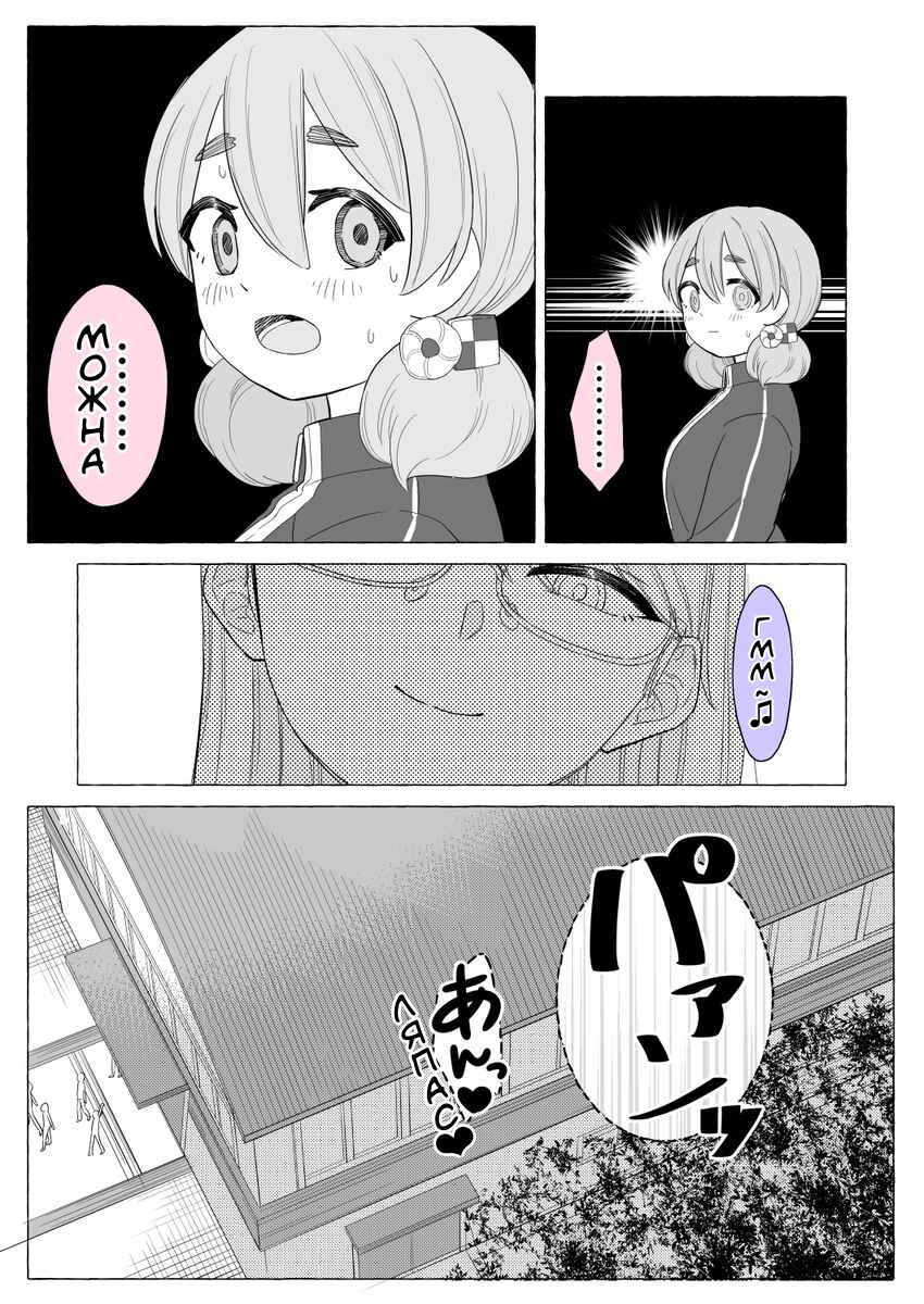 Chapter 7 - Page 2