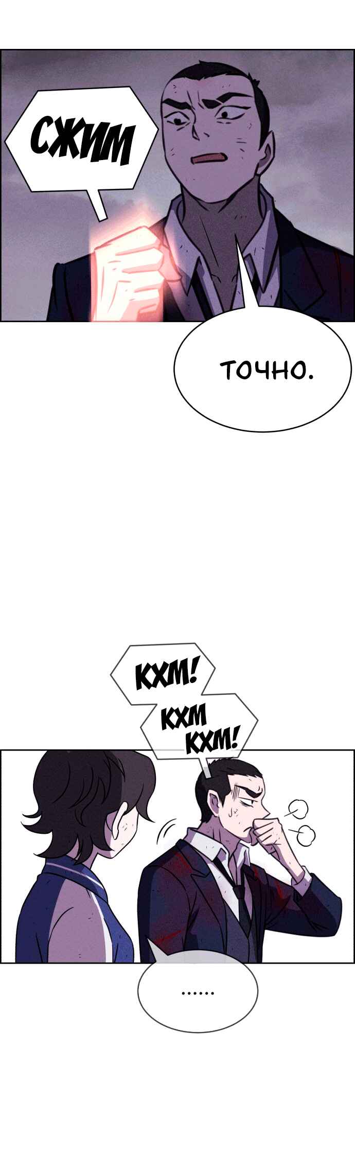 Chapter 118 - Page 15