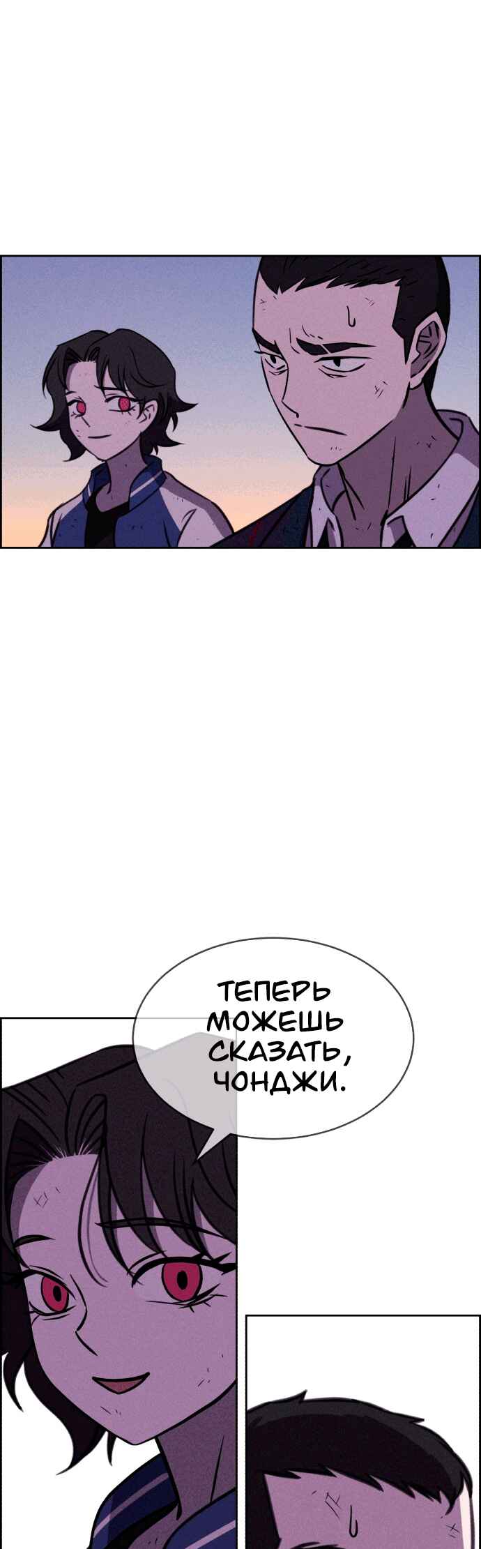 Chapter 118 - Page 16