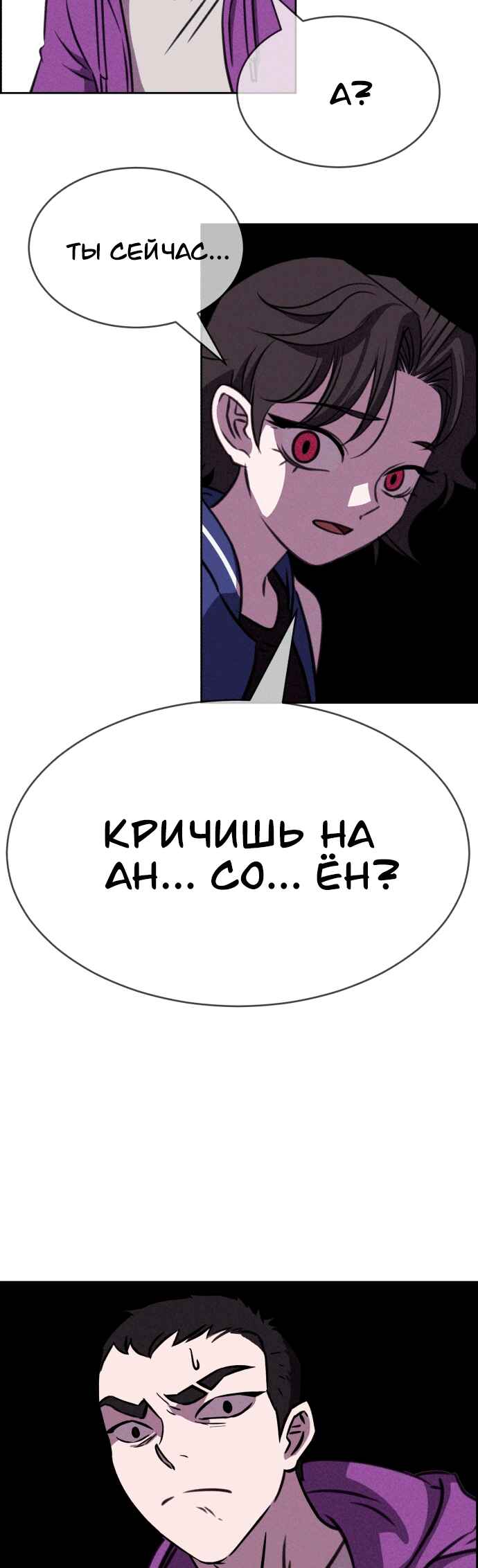 Chapter 118 - Page 32