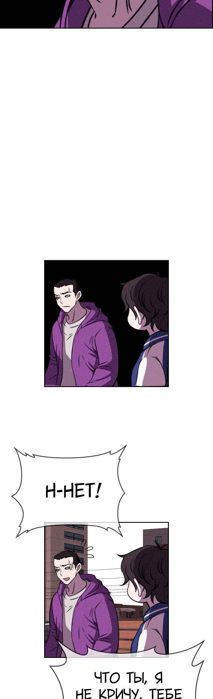 Chapter 118 - Page 33