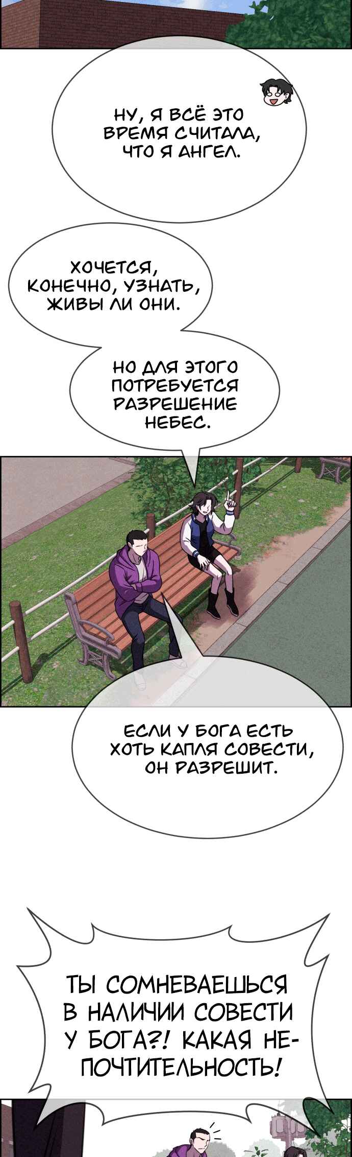 Chapter 118 - Page 35