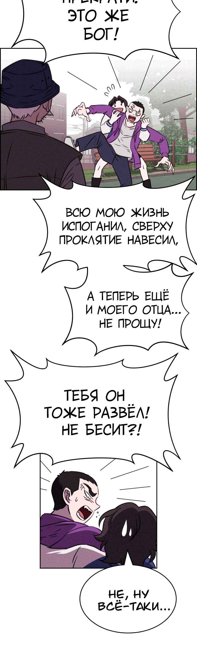 Chapter 118 - Page 42