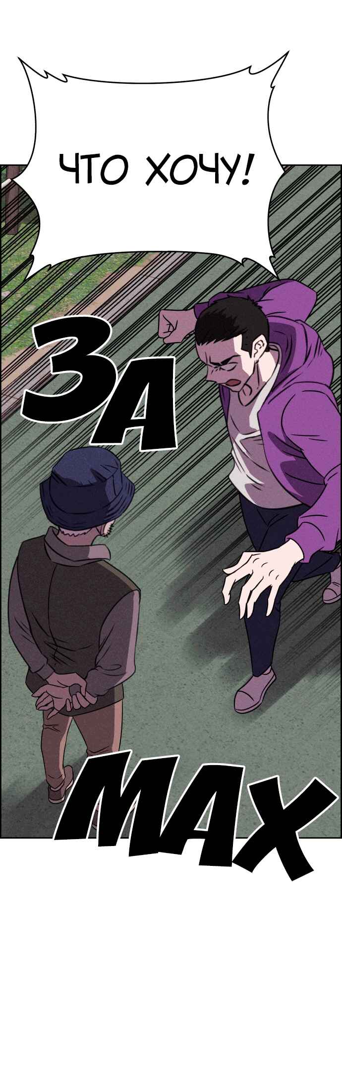Chapter 118 - Page 44
