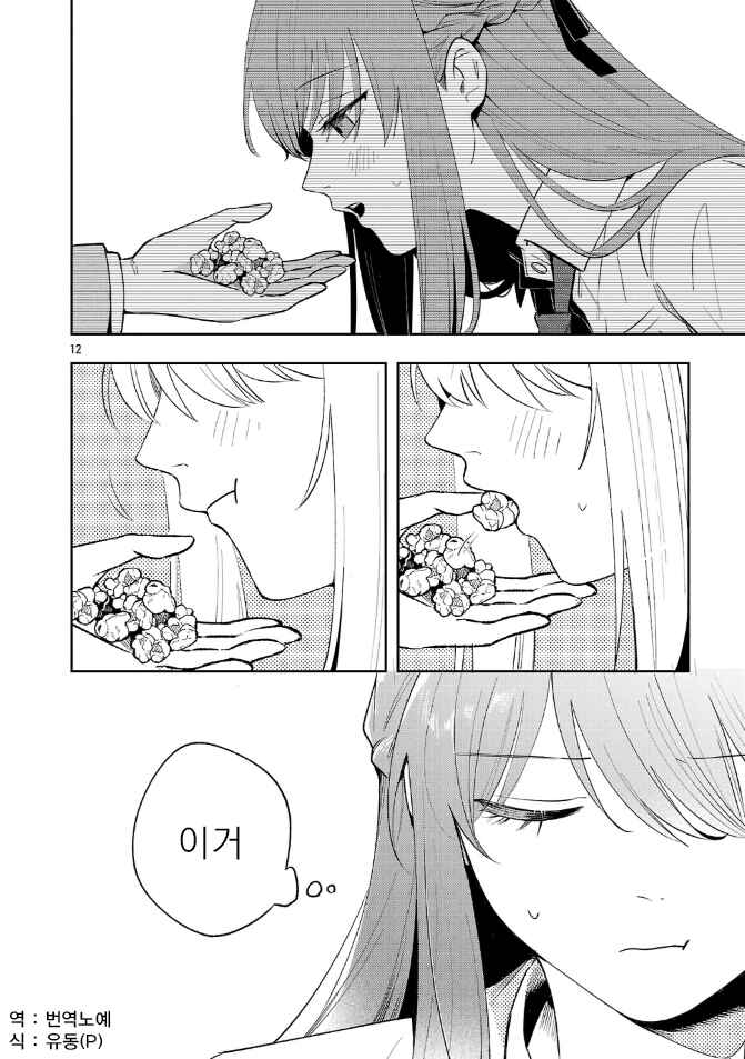 Chapter 7.2 - Page 1