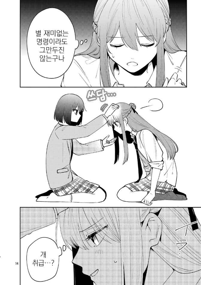 Chapter 7.2 - Page 3