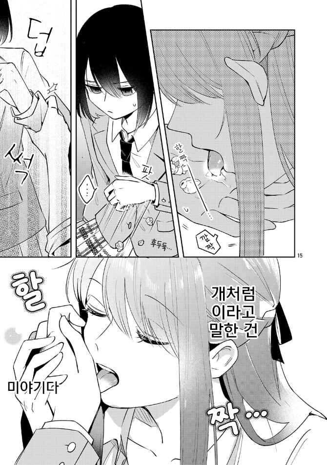 Chapter 7.2 - Page 4