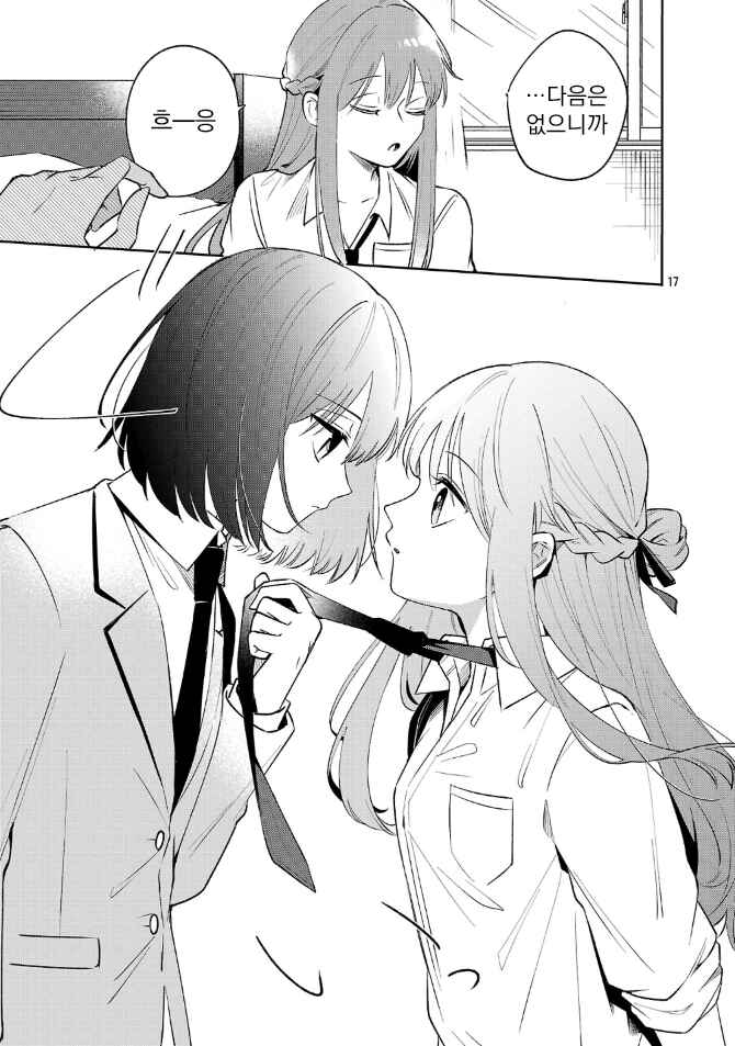 Chapter 7.2 - Page 6