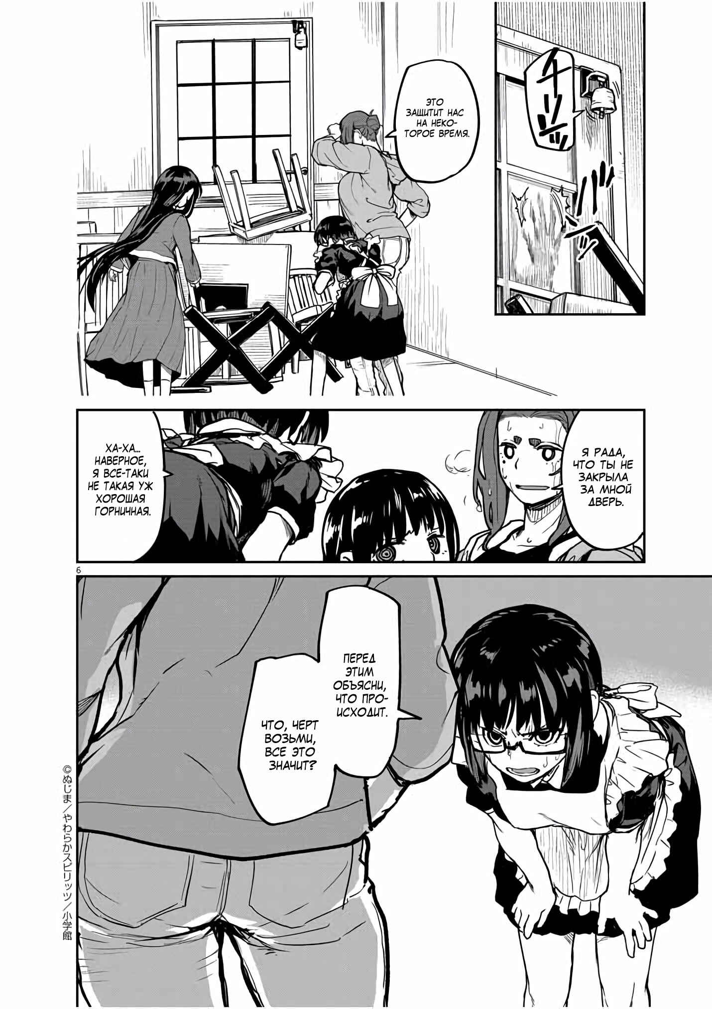 Chapter 23 - Page 5