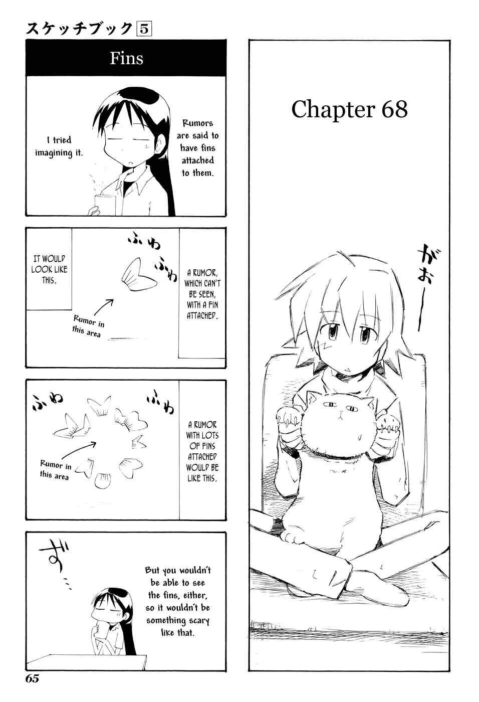 Chapter 68 - Page 1