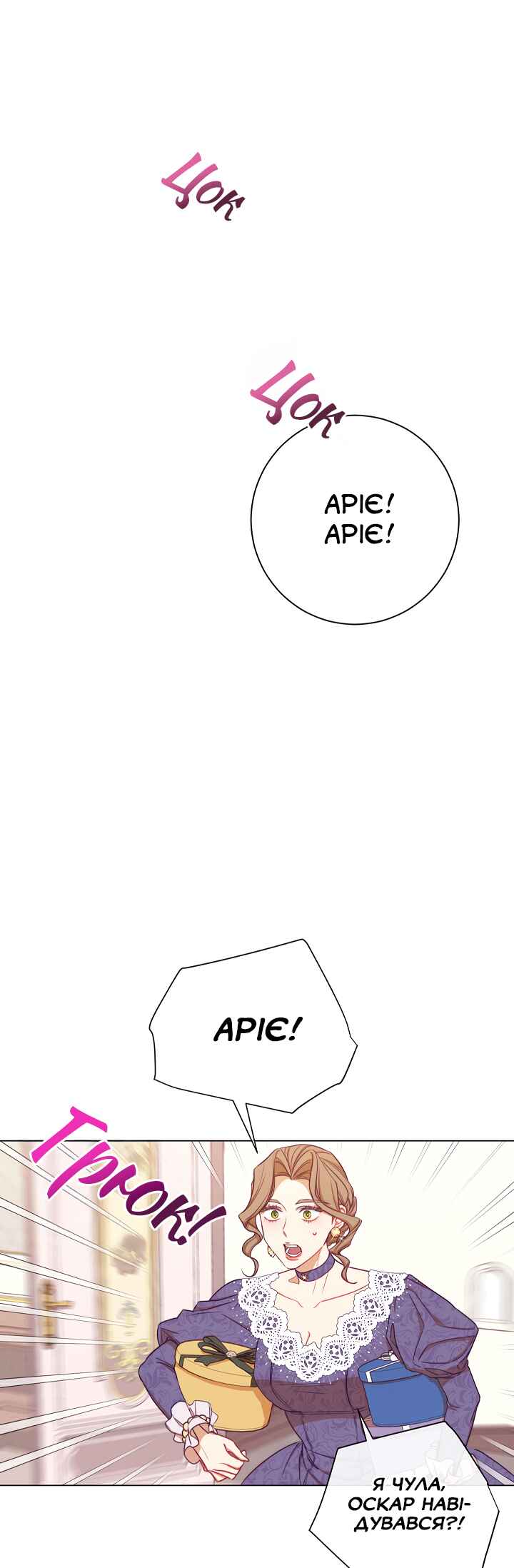 Chapter 12 - Page 3