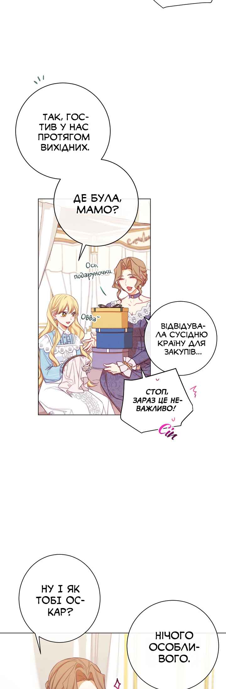 Chapter 12 - Page 4