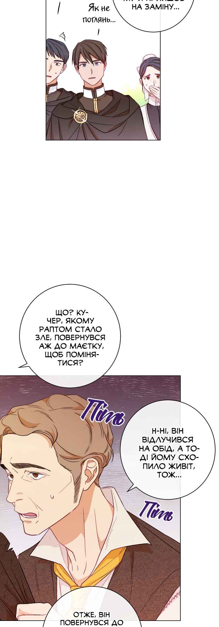 Chapter 12 - Page 44