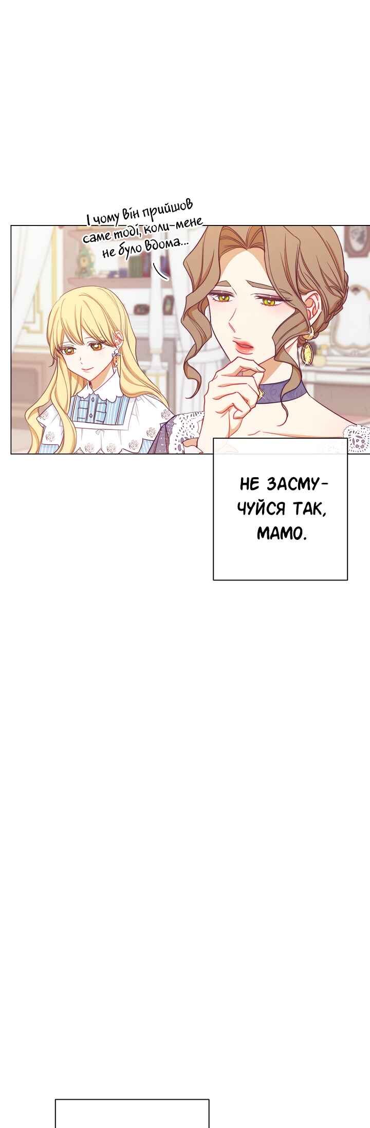 Chapter 12 - Page 6