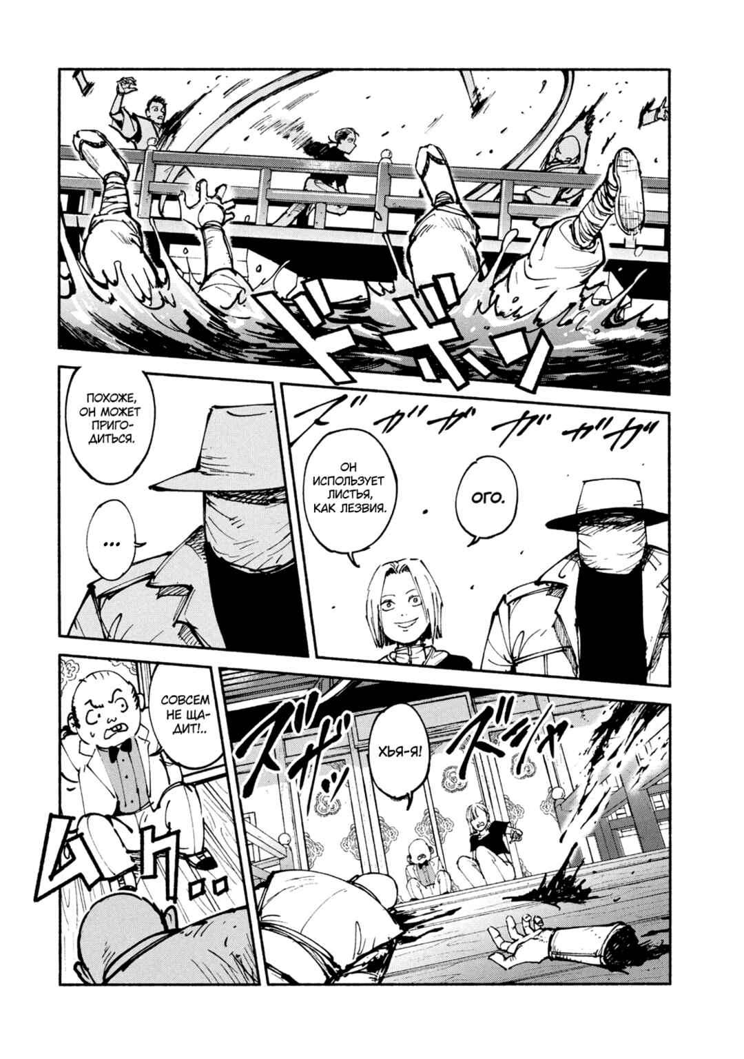 Chapter 45 - Page 15