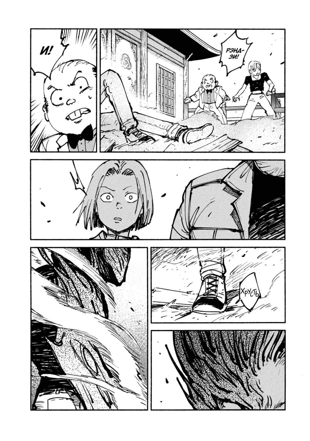 Chapter 45 - Page 23