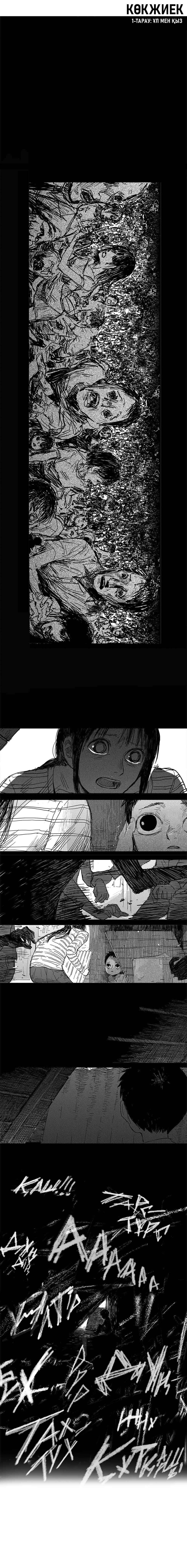 Chapter 1 - Page 2