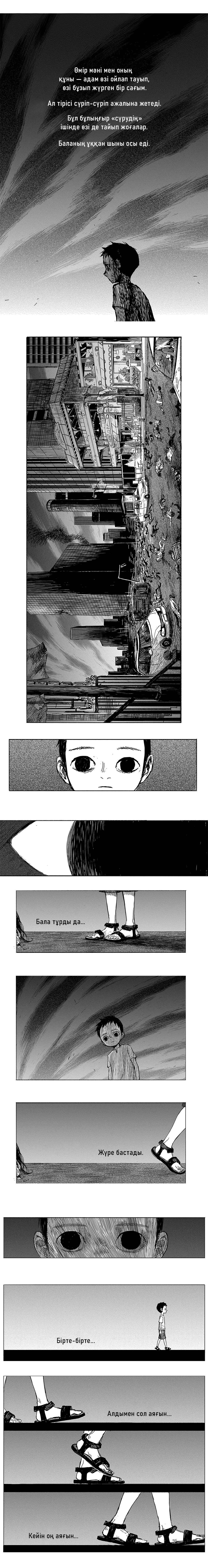 Chapter 1 - Page 8
