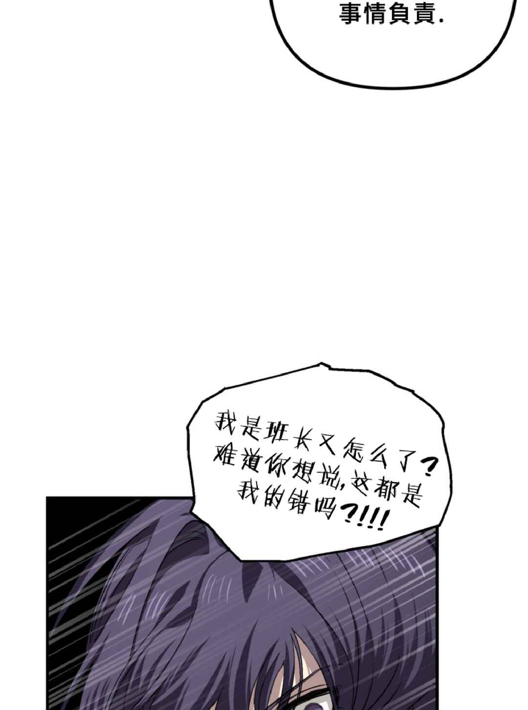 Chapter 130 - Page 24