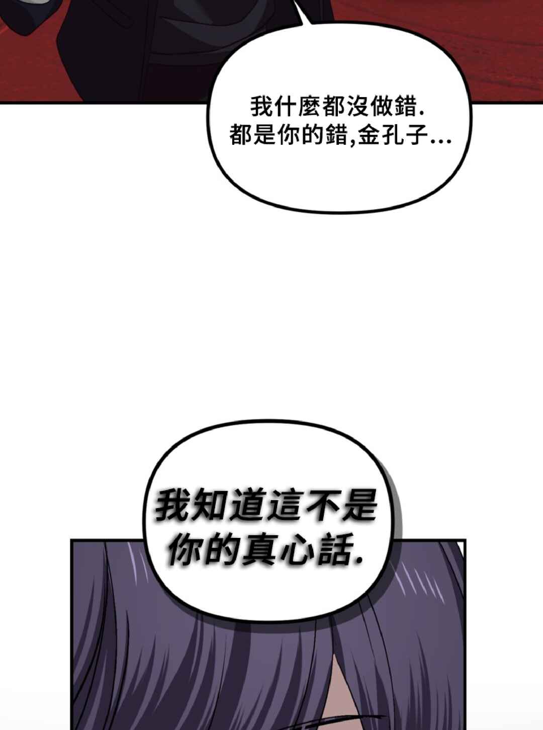Chapter 130 - Page 31