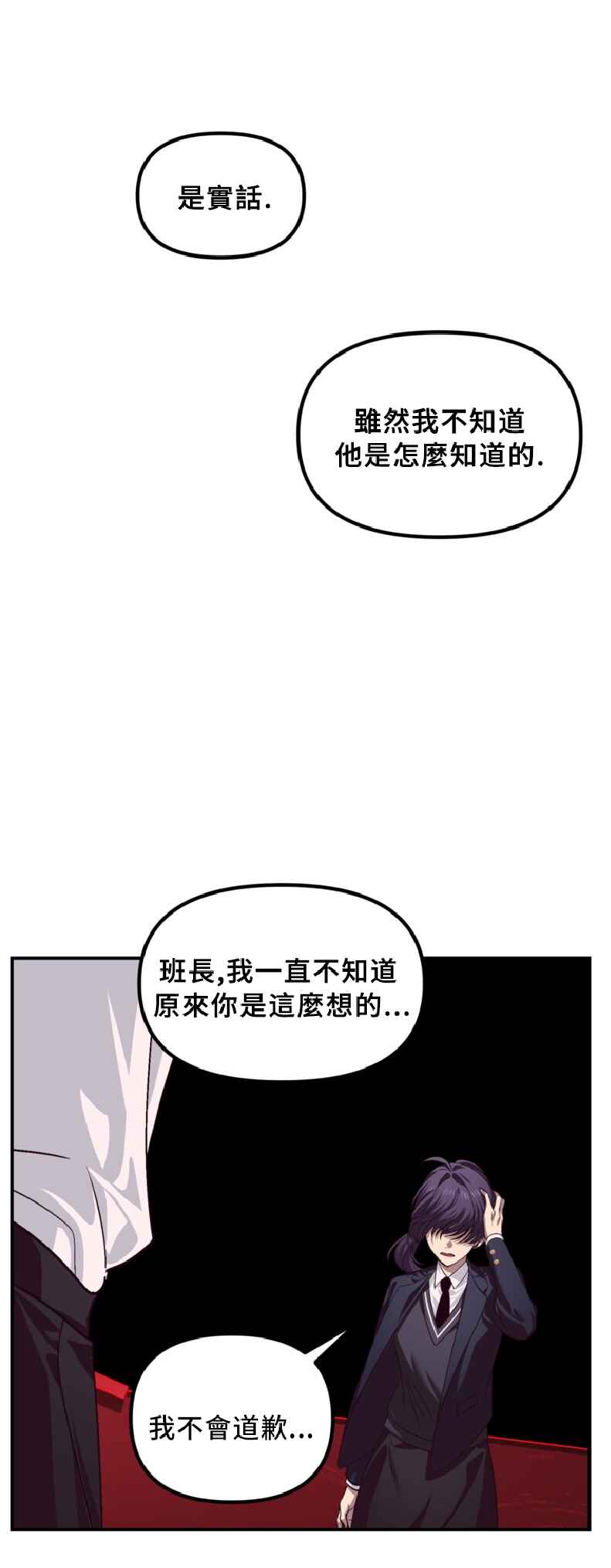 Chapter 130 - Page 47