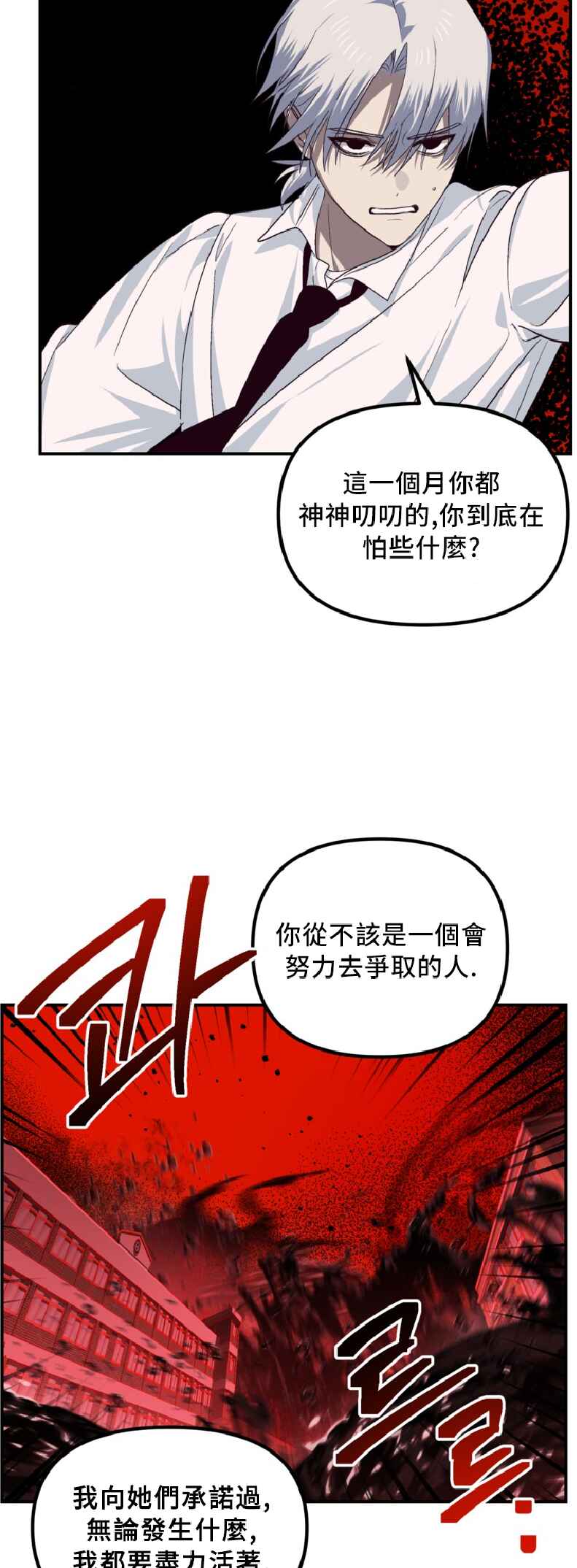Chapter 130 - Page 5