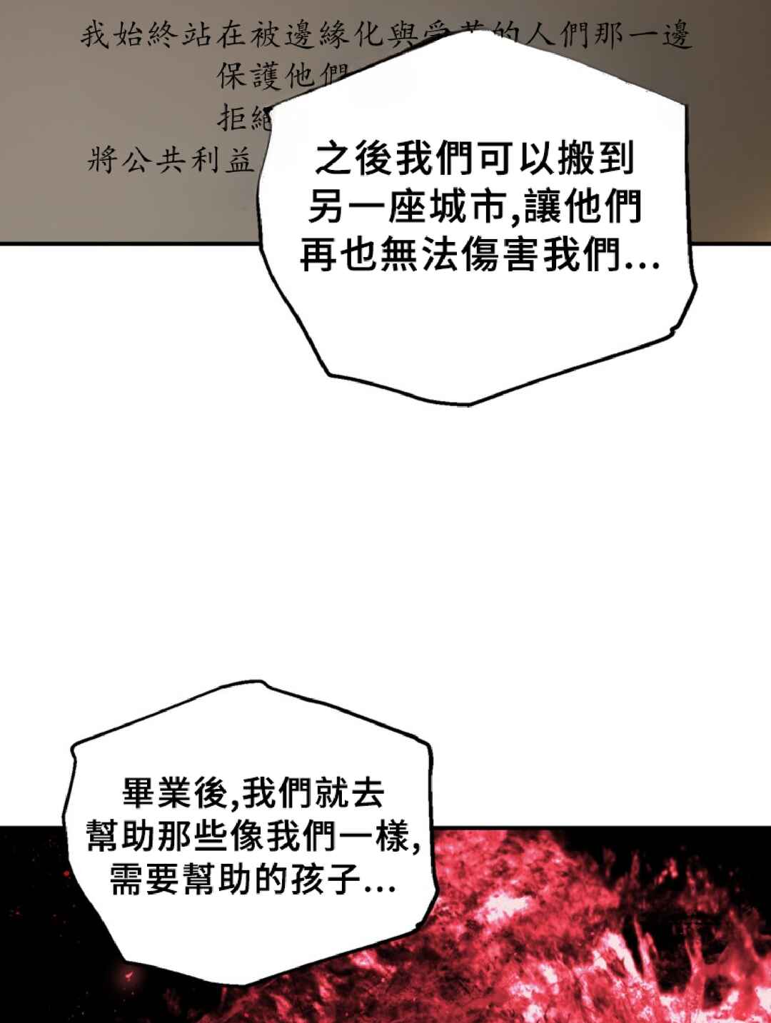 Chapter 130 - Page 59
