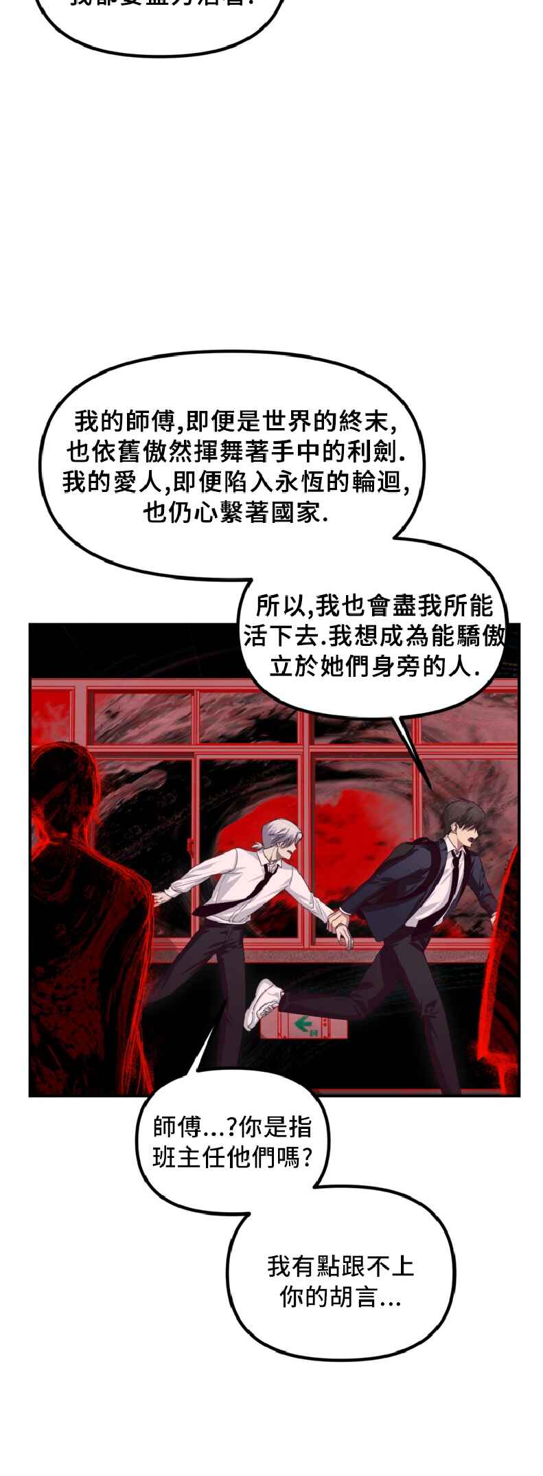 Chapter 130 - Page 6