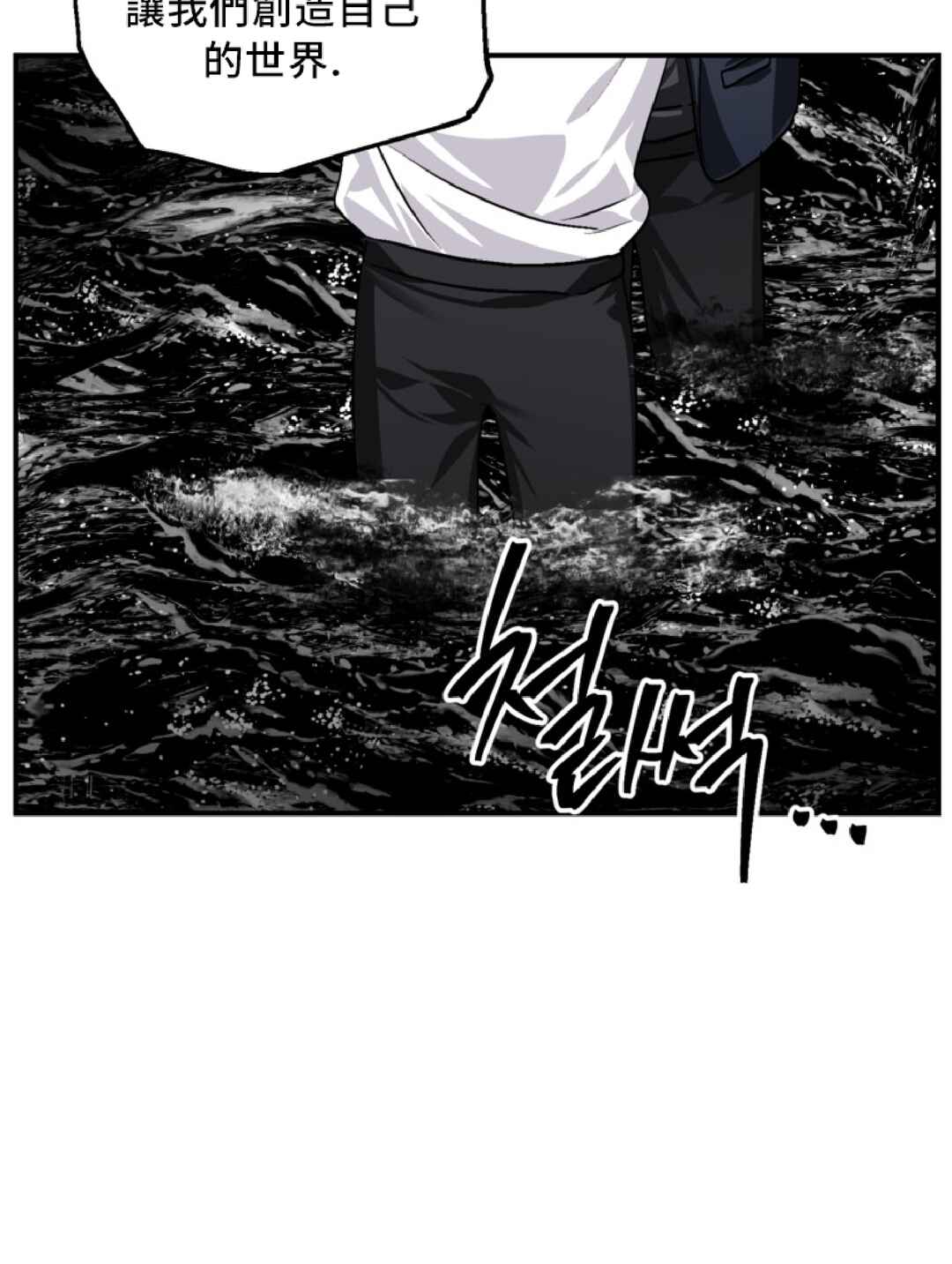 Chapter 130 - Page 63