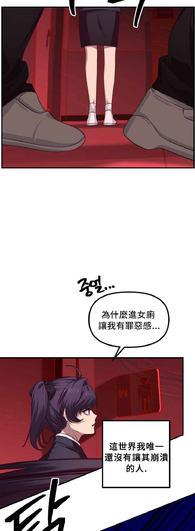 Chapter 130 - Page 8